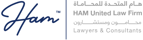 شركة هام المتحدة للمحاماة والاستشارات القانونية
